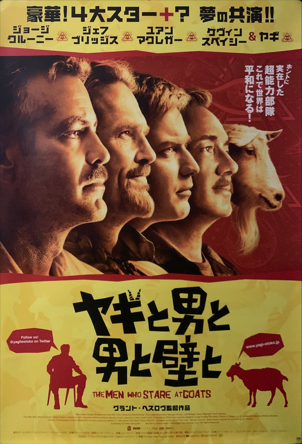 "The Men Who Stare at Goats", Original First Release Japanese Movie Poster 2009, B2 Size (51 x 73cm) D177