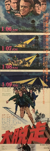 "The Great Escape", Original Re-Release Japanese Poster 1970, STB Tatekan Size (51x145cm) D178