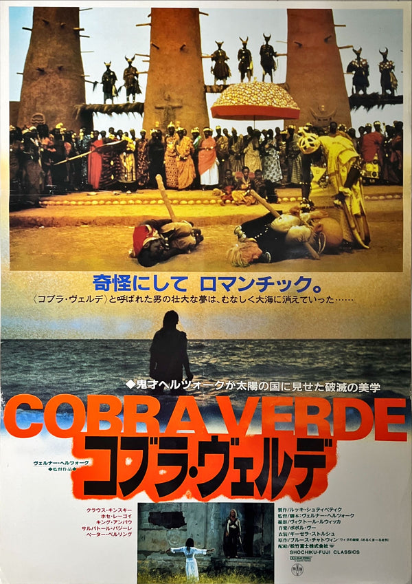 "Cobra Verde", Original Release Japanese Poster 1987, B2 Size (51 x 73cm)