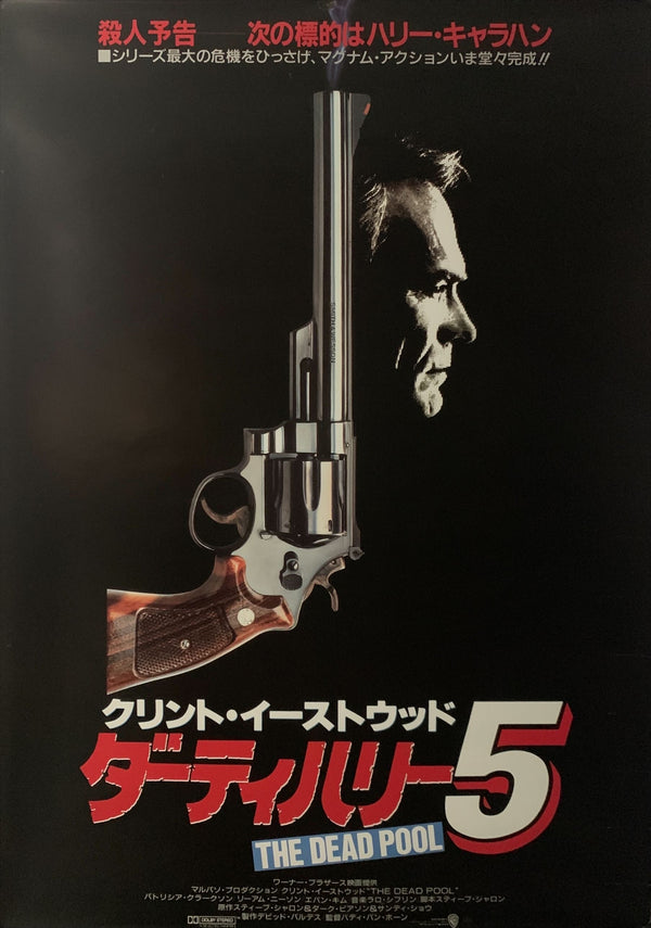 "The Dead Pool", Original Release Japanese Movie Poster 1988, B2 Size (51 x 73cm) D180