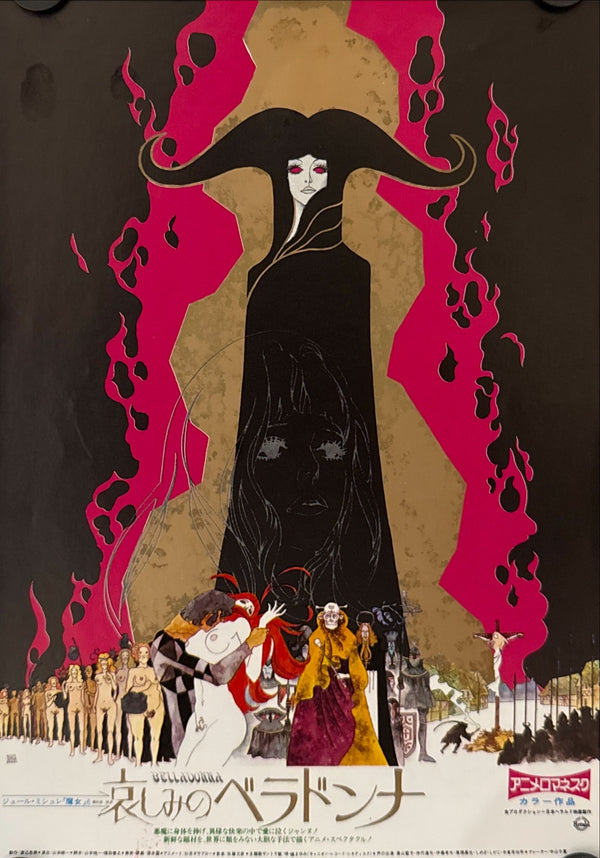 "Belladonna of Sadness", Original Release Movie Poster 1973, B5 Size (18 cm x 25 cm)