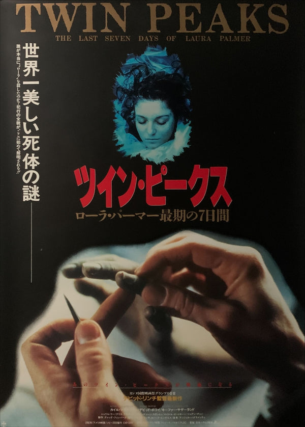 "Twin Peaks: Fire Walk with Me", Original Release Japanese Movie Poster 1992, B2 Size (51 x 73cm) D183