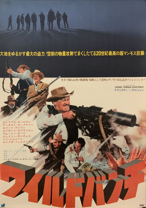 "The Wild Bunch", Original Release Japanese Movie Poster 1969, B2 Size (51 x 73cm) D184