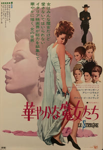 "The Witches"(Le Streghe), Original Release Japanese Movie Poster 1967, B2 Size (51 cm x 73 cm) D185