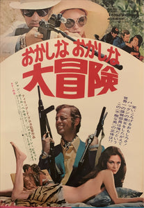 "The Man from Acapulco", Original Release Japanese Movie Poster 1973, B2 Size (51 x 73cm) D188