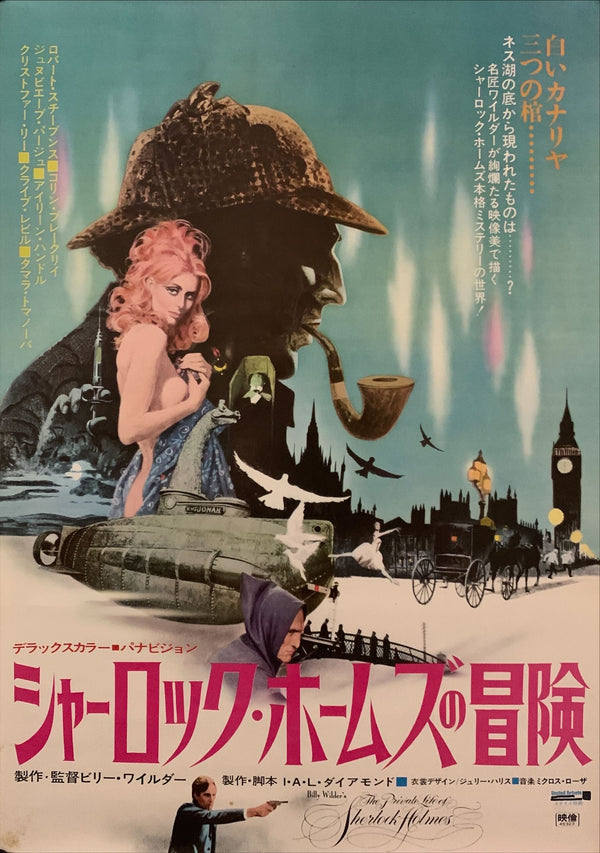 "The Private Life of Sherlock Holmes", Original Release Japanese Movie Poster 1970, B2 Size (51 x 73cm) D190