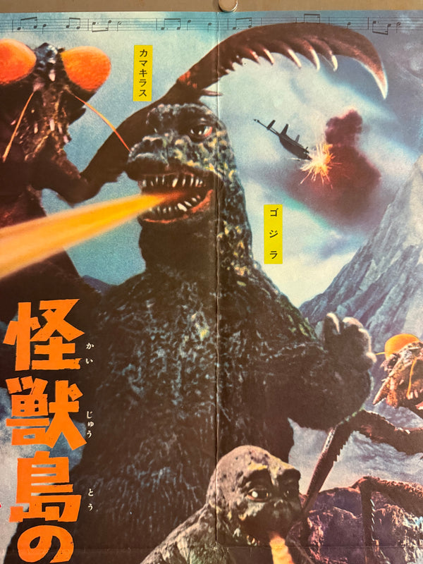 “Son of Godzilla” (怪獣島の決戦 ゴジラの息子), Original Japanese First-Release Movie Poster 1967 — Rare, B2 Size (51 × 73 cm) Q187