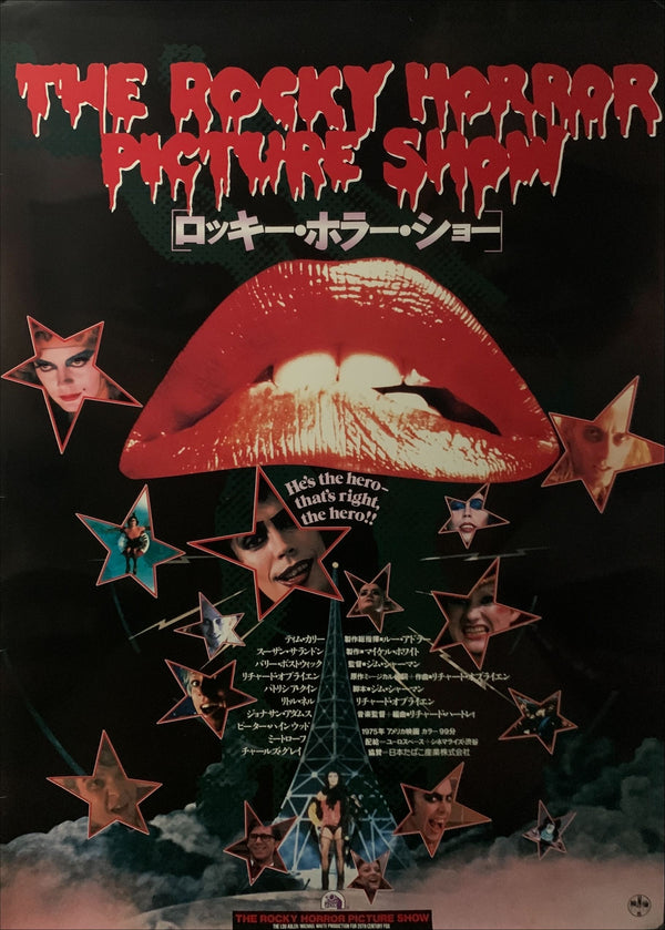 "The Rocky Horror Picture Show", Original Re-Release Japanese Movie Poster 1988, B2 Size (51 cm x 73 cm) D194