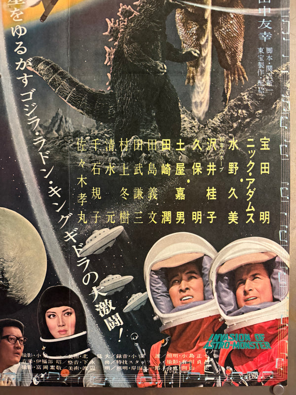 “Invasion of Astro-Monster” / “Monster Zero” (怪獣大戦争), Original Japanese First-Release Movie Poster 1965 — Rare, B2 Size (51 × 73 cm)  Q189
