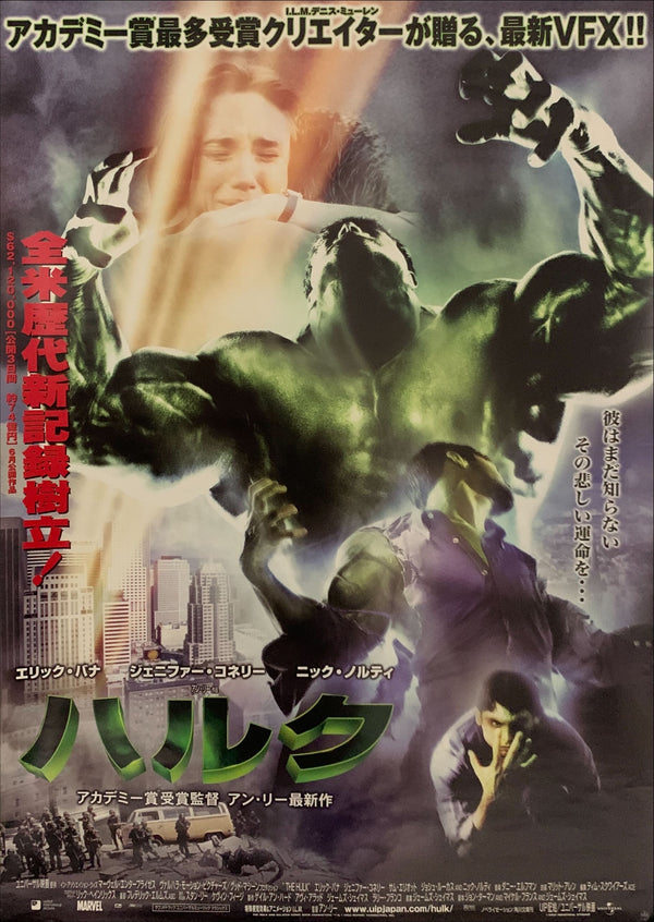 "Hulk", Original Release Japanese Movie Poster 2003, B2 Size (51 x 73cm) D201