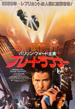 Load image into Gallery viewer, &quot;Blade Runner&quot;, Original Release Japanese Movie Poster 1982, B2 Size (51 x 73cm) J107
