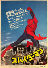 Load image into Gallery viewer, &quot;Spider-Man&quot;, Original Release Japanese Movie Poster 1977, B3 Size (36 x 51cm) K148
