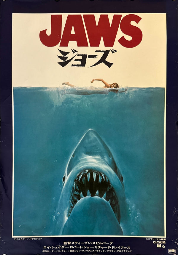 "Jaws", Original Release Japanese Movie Poster 1975, B2 Size (51 x 73cm) K250