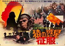 Load image into Gallery viewer, &quot;Conquest of the Planet of the Apes&quot;, Original Release Japanese Movie Poster 1972, B3 Size (37x 53cm) K104
