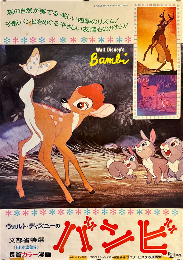 "Bambi", Original Re-Release Japanese Movie Poster 1974, B2 Size (51 x 73cm) L181