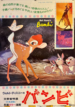 Load image into Gallery viewer, &quot;Bambi&quot;, Original Re-Release Japanese Movie Poster 1974, B2 Size (51 x 73cm) L181
