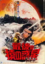 Load image into Gallery viewer, &quot;Battle for the Planet of the Apes&quot;, Original Release Japanese Poster 1973, B3 Size (37x 53cm) K105
