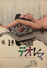 Load image into Gallery viewer, &quot;Teorema&quot;, Original Release Japanese Movie Poster 1968, B2 Size (51 x 73cm) D208
