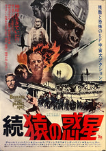 Load image into Gallery viewer, &quot;Beneath the Planet of the Apes&quot;, Original Release Japanese Movie Poster 1970, B3 Size (37x 53cm) K106
