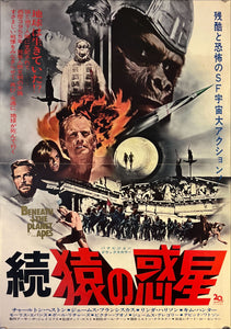 "Beneath the Planet of the Apes", Original Release Japanese Movie Poster 1970, B3 Size (37x 53cm) K106