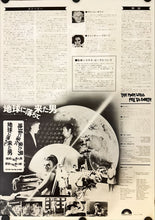 Load image into Gallery viewer, &quot;The Man Who Fell to Earth&quot;, Original Release Japanese Movie Poster 1976, B3 Size (36 x 50 cm) L183

