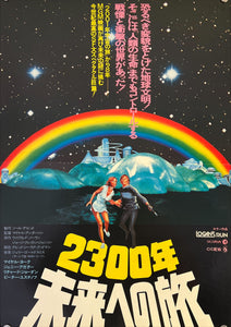 "Logan's Run", Original First Release Japanese Movie Poster 1976, B3 Size (37x 53cm) K107