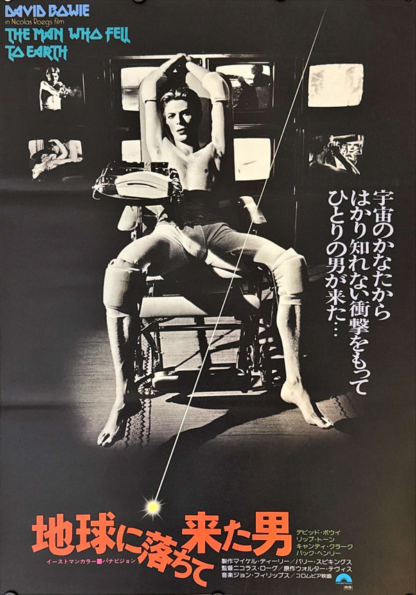 "The Man Who Fell to Earth", Original Release Japanese Movie Poster 1976, B2 Size (51cm x 73cm) L182