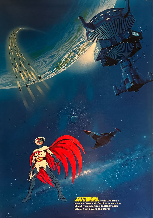 “Gatchaman The Movie”, Original Release Japanese Anime Poster 1978, Rare, B2 Size (51 × 73 cm) N138