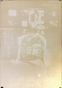 "The Man Who Fell to Earth", Original Release Japanese Movie Poster 1976, B2 Size (51cm x 73cm) L182
