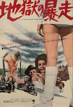 Load image into Gallery viewer, &quot;The Mini-Skirt Mob&quot;, Original Re-Release Japanese Movie Poster 1968, B2 Size (51 x 73cm) D210
