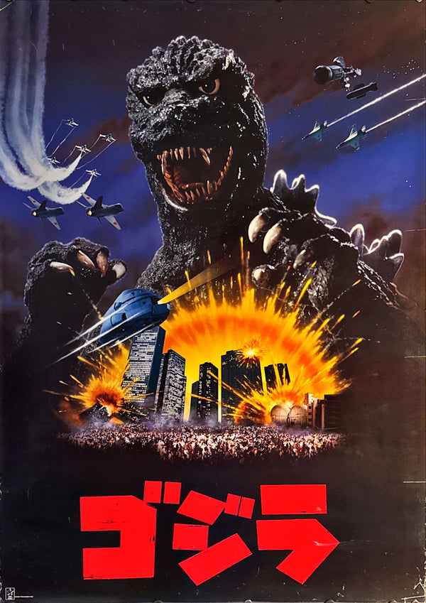 "The Return of Godzilla", Original Release Japanese Movie Poster 1984, B2 Size (51 x 73cm) H139 A