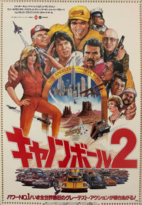 "Cannonball Run II", Original Release Japanese Movie Poster 1984, B2 Size (51 x 73cm) D213