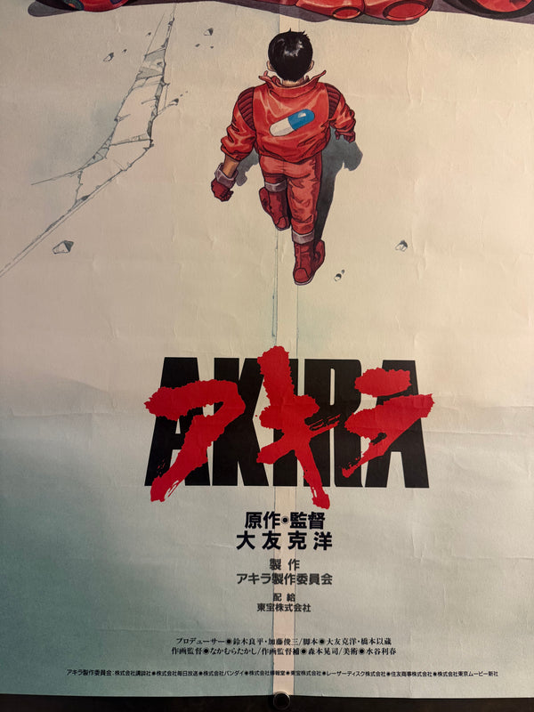 “Akira” (アキラ), Ultra‑Rare Original Japanese First‑Release Theatrical B2 Movie Poster 1988, Key Art / Style A by Katsuhiro Otomo, B2 Size (c. 51 × 73 cm) Q191