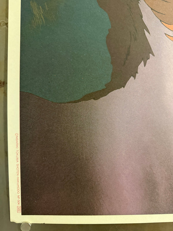 “Nausicaä of the Valley of the Wind” (風の谷のナウシカ / Kaze no Tani no Naushika), Ultra‑Rare Original Japanese Promotional Movie Poster 1984, Portrait Style / Style C, B2 Size (51 × 73 cm) Q192