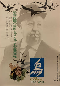 "The Birds", Original Re-Release Japanese Movie Poster 1972, B2 Size (51 x 73cm) D219