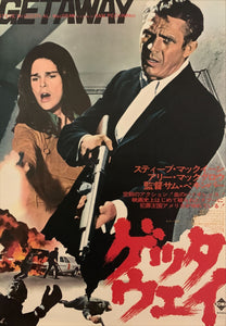 "The Getaway", Original Release Japanese Movie Poster 1972, B2 Size (51 x 73cm) D220