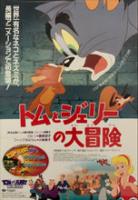 Load image into Gallery viewer, &quot;Tom and Jerry&quot;, Original Re-Release Japanese Movie Poster 1995, B2 Size (51 x 73cm) D221
