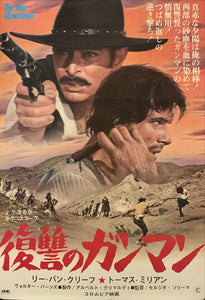 "The Big Gundown", Original First Release Japanese Movie Poster 1967, B2 Size (51 x 73cm) D225