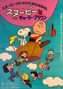 "A Boy Named Charlie Brown", Original Re-Release Japanese Movie Poster 1983, B2 Size (51 x 73cm) K113