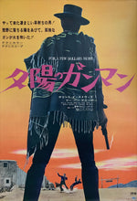 Load image into Gallery viewer, &quot;For A Few Dollars More&quot;, Original First Release Japanese Poster 1966, B2 Size (51 x 73cm) D228
