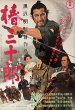 Load image into Gallery viewer, &quot;Sanjuro&quot;, Original Re-Release Japanese Movie Poster 1976, B2 Size (51 x 73cm) D232
