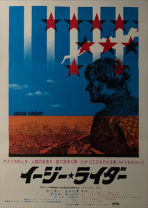 "Easy Rider", Original Release Japanese Movie Poster 1969, B2 Size (51 x 73cm) D235