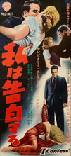 Load image into Gallery viewer, &quot;I Confess&quot;, Original Release Japanese Movie Poster 1953, Press-Sheet / Speed Poster (9.5&quot; X 20&quot;) D236

