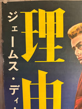 Load image into Gallery viewer, &quot;Rebel Without a Cause&quot;, Original Re-Release Japanese Movie Poster 1966, Very Rare, STB Size (51 x 145cm) L195
