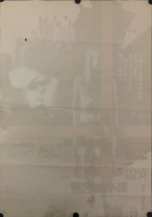 "Female Prisoner Scorpion: Jailhouse 41", Original Release Japanese Movie Poster 1972, B2 Size (51 x 73cm) D237