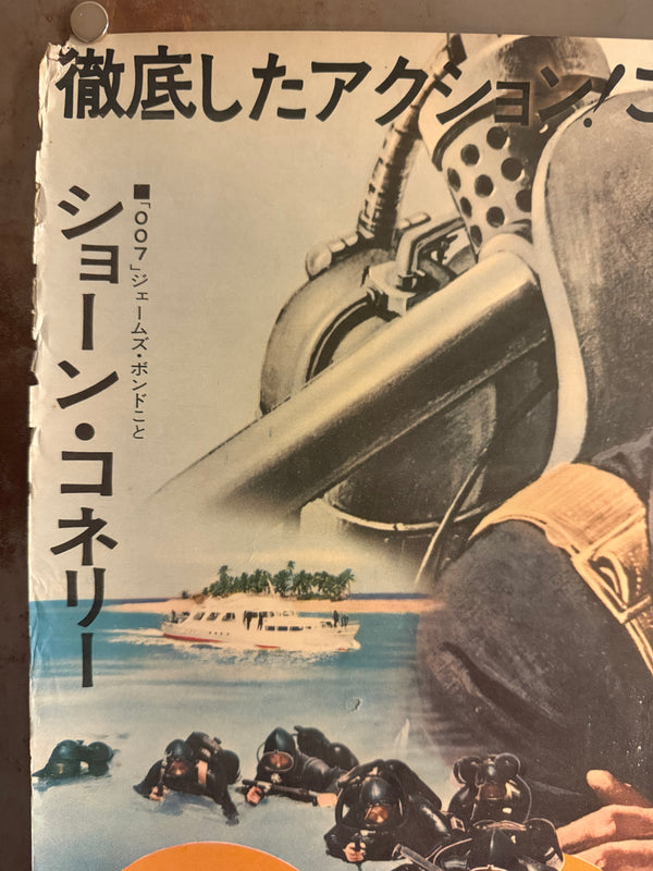 “Thunderball” (サンダーボール作戦), Original First‑Release Japanese Movie Poster 1965, Theatre Used, Ultra Rare, B2 Size (51 × 73 cm) Q194