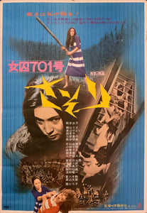 "Female Prisoner 701: Scorpion", Original First Release Japanese Movie Poster 1972, B2 Size (51 x 73cm) D239