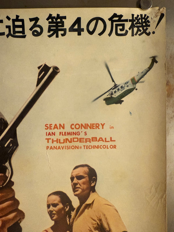 “Thunderball” (サンダーボール作戦), Original First‑Release Japanese Movie Poster 1965, Theatre Used, Ultra Rare, B2 Size (51 × 73 cm) Q194
