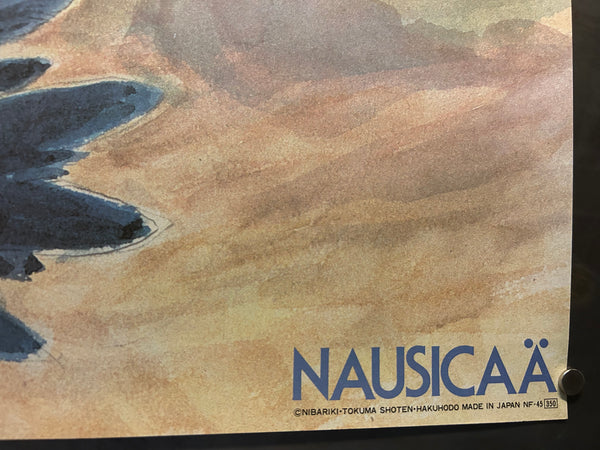 “Nausicaä of the Valley of the Wind” (風の谷のナウシカ), Original Release Japanese Movie Poster 1984, Very Rare Promotional Edition, B2 Size (51 × 73 cm) O49