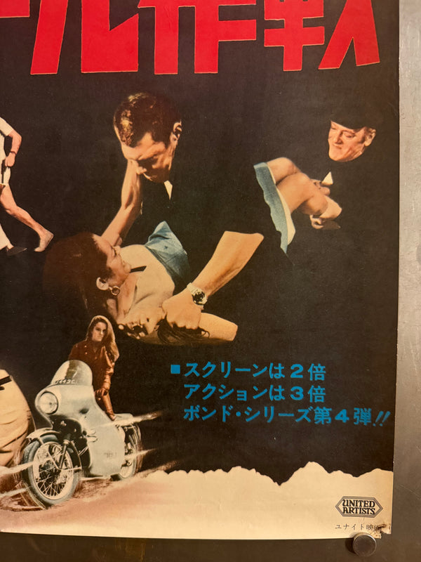 “Thunderball” (サンダーボール作戦), Original First‑Release Japanese Movie Poster 1965, Theatre Used, Ultra Rare, B2 Size (51 × 73 cm) Q194